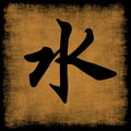 water-chinese-element-character